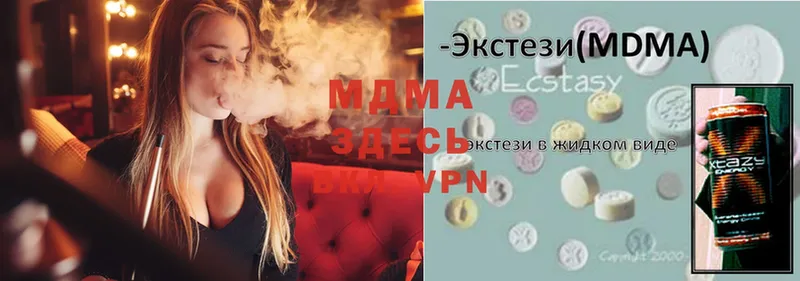 закладки  Вязьма  MDMA VHQ 